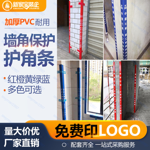 装修护角条PVC瓷砖阴阳角包边条直角防撞条施工地墙角保护条定制