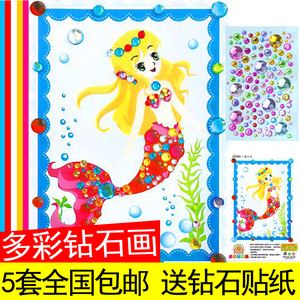 儿童钻石贴画水晶满钻 益智手工制作diy粘贴玩具幼儿园卡通小贴纸