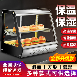 保温柜商用加热恒温展示小型保湿箱汉堡蛋挞炸鸡早餐热风循环展柜