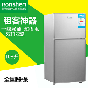 容声冰箱138升