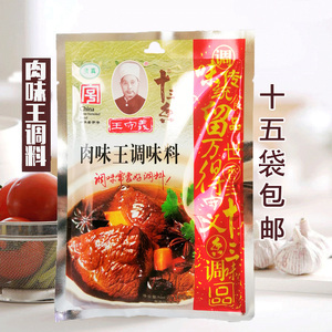 王守义肉味王调料150g 十三香调味料炖肉调料红烧炒菜厨房调味料