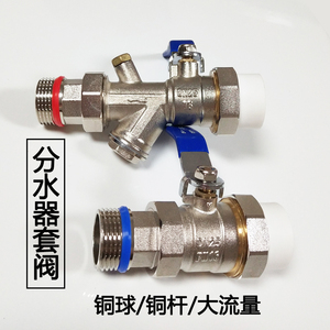 PPR32 25全铜过滤器活接球阀地暖地热分水器进水回水上下套阀套装