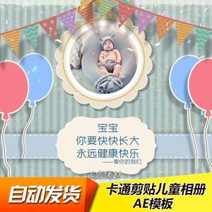 宝宝百日视频满月电子相册