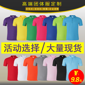 广告衫定制翻领文化衫定做diy厂服班服polo衫批发空白长袖t恤