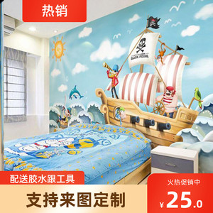 卡通图案海盗船儿童房壁纸男孩卧室房间墙纸床头背景墙墙布包施工
