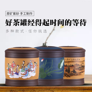 紫砂茶叶罐七饼罐普洱茶饼罐大号紫砂缸存茶罐陶瓷家用密封茶叶桶