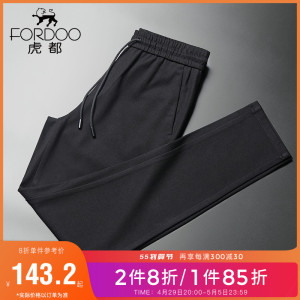 fordoo虎都官方旗舰店官网春季青年男士提花休闲裤简约弹力运动裤