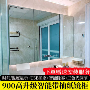 法林曼 智能浴室镜柜组合卫生间不锈钢挂墙式led带灯防雾90高定制