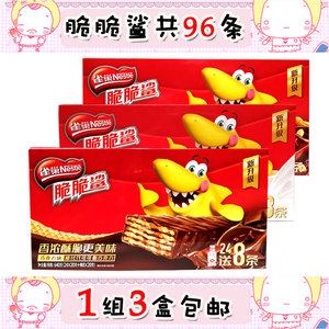 雀巢脆脆鲨640g