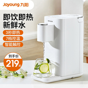 九阳滤芯工厂店淘宝九阳即热式饮水机台式小型家用速热全自动wj160