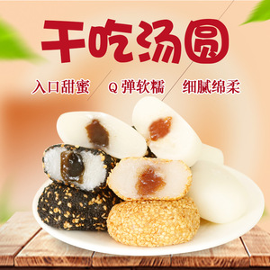 台湾闽南特产麻薯干吃汤圆整箱2斤小团子驴打滚月饼茶点零食混味