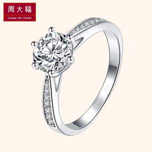 周大福正品pt950铂金钻戒女真钻经典六爪白金1克拉钻求婚结婚戒指