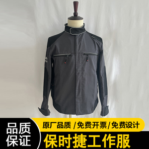 保时捷汽车4s店售后长袖工作服夹克工装裤定制汽车维修车间汽修服