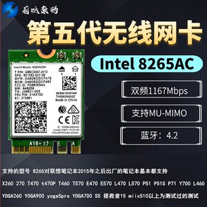 001人付款淘宝联想y460 y560 y470 x201 x220 x230 内置双频5g无线