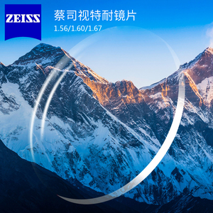 【视特耐镜片】视特耐镜片品牌,价格 - 阿里巴巴