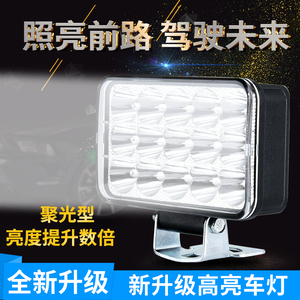 超亮LED电动车灯前大灯射灯12v48伏60v72v改装摩托车外置防水大灯