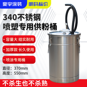 静电喷涂机粉桶喷塑机不锈钢硫化粉桶小型喷粉桶喷塑机配件大全