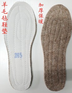 老式羊毛毡鞋垫冬季防寒保暖加厚大头鞋劳保鞋棉鞋皮靴鞋垫