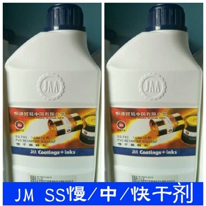 正品 JM SS-783慢干稀释剂 SS-719中干 SS718快干 JM-800特慢干剂