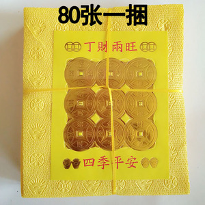 祭祀用品丁财两旺黄烧纸 纸钱 冥币 冥纸 黄表纸上坟清明用品