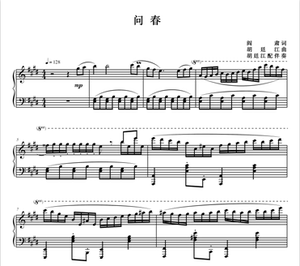 人付款淘宝问春 女生二声部合唱谱【原e 绘制正谱 钢琴伴奏谱 五线谱