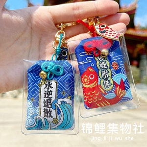 锦鲤护体御守好运水逆退散中式礼物锦鲤祝福钥匙扣包挂件汽车挂饰