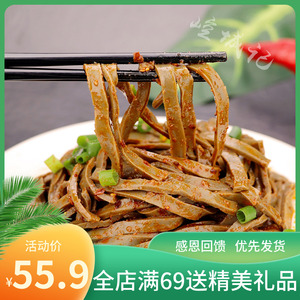 甘肃泾川王小凤擀面皮