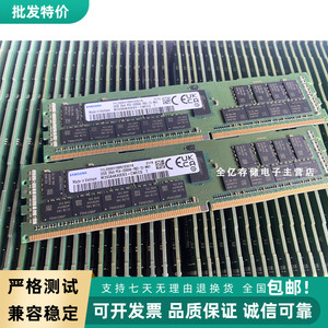 三星 32G 2RX4 PC4 2666 2933 3200Mhz DDR4 ECC REG服务器内存条