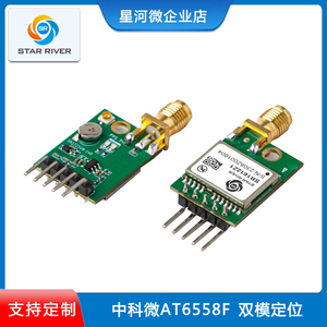 SR1723双模北斗高精度定位模块板卡送51 Arduino STM32单片机例程