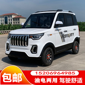 新能源电动汽车成人四轮车老年代步车油电两用家用轿车封闭电瓶车