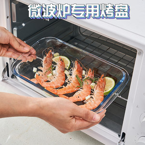 玻璃烤盘适用美的格兰仕20l23l微波炉光波炉烤箱烧烤盘接油盘套装