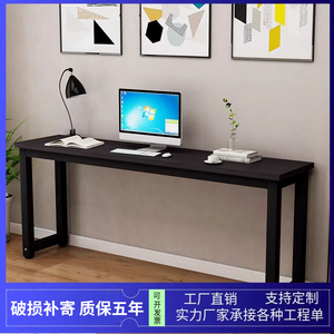 简约电脑长条办公桌家用靠墙窄桌子定做书桌卧室学习桌长方形条桌