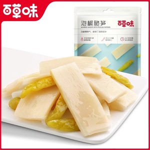 【百草味-泡椒脆笋200g】竹笋干素食特产小包装零食小吃
