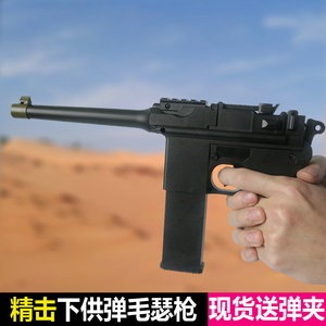 精击驳壳枪下供弹水弹枪连发电动毛瑟手抢成人水蛋儿童男孩玩具枪