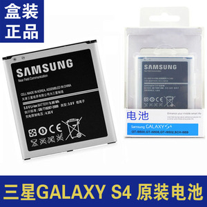 三星S4原装电池GT-19508v原厂19500正品1959大容量I9507V手机电板