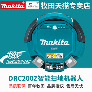 日本牧田DRC200Z充电式智能扫地机器人吸尘器工业厂房商业18V锂电