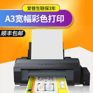 爱普生l1300打印机安装,爱普生l1300打印机 爱普生l1300打印机