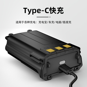 宝锋BF-UV5R宝峰5R对讲机电池 锂电池大容量3800mA毫安type-C接口