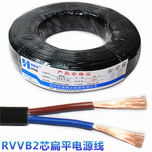 RVVB2芯0.5 0.75平方扁型黑色电源线平行线软护套信号线家用电线