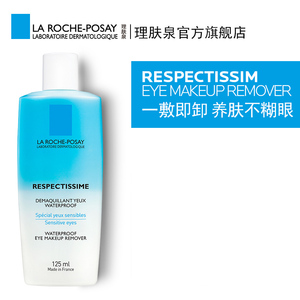 理肤泉卸妆液脸眼唇卸妆清洁亲肤敏感深层水油分离