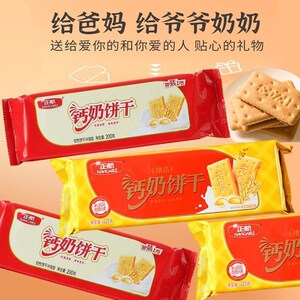 正航钙奶饼干零食早餐食品儿童零食饼干休闲食品代餐食品200g