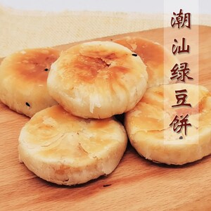 广东正宗潮汕绿豆饼咸酥皮惠来手工薄皮普宁美食潮州特产小吃零食