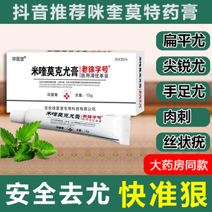 【软疣药膏】软疣药膏品牌,价格 - 阿里巴巴