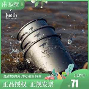 0040人付款天猫keith铠斯户外钛水杯便携杯子纯钛折叠咖啡杯凯斯野营