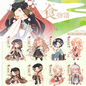 食物语挂件徽章立牌吧唧同人周边钥匙扣开水白菜三鲜脱骨鱼佛跳墙