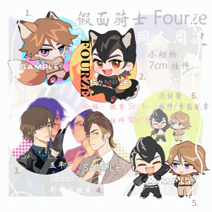 【代理】假面骑士fourze如月弦太朗朔田流星同人周边徽章挂件吧唧