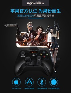 IOS第五人格CF刺激战场蓝牙游戏手柄ipad绝地求生模拟器苹果专用