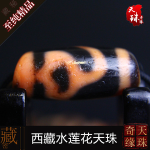 莲花天珠