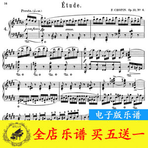 肖邦练习曲 激流op10no4 升c小调钢琴谱 原版 带指法踏板