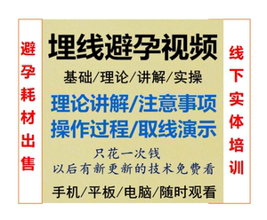 埋线避孕教学手臂皮下埋线埋植避孕取线演示操作完整清晰教程